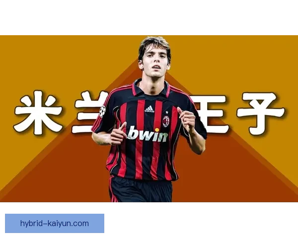 卡卡在皇马时期表现稳健，成为球队进攻端的重要一员。